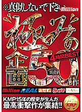 MKMP-210 DVD Cover