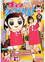 MKMP-284 DVD Cover