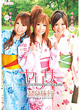 OKAD-334 DVD Cover