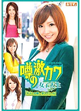 OKAD-379 DVD Cover