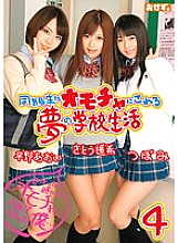 OKAD-430 DVD Cover