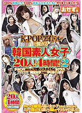 OKAX-044 DVD Cover