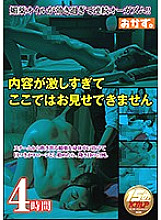 OKAX-206 DVD Cover