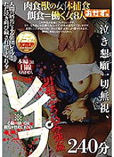 OKAX-226 DVD Cover