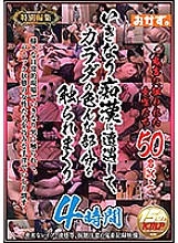 OKAX-241 DVD Cover