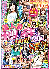 OKAX-448 DVD Cover