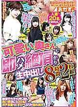 OKAX-512 DVD Cover