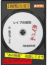 OKAX-543 Sampul DVD