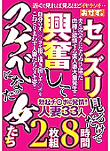 OKAX-544 DVD Cover