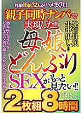 OKAX-563 DVD Cover