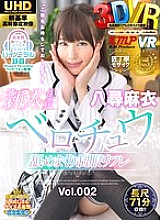 QRVR-017 Sampul DVD