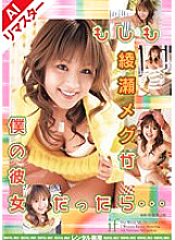 RMIAD-056AI DVD Cover