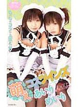 RMIAD-042 DVD Cover