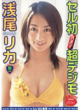 RMIAD-097 Sampul DVD