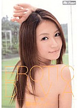 RMILD-614 DVD Cover