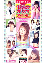 RMILD-076 Sampul DVD