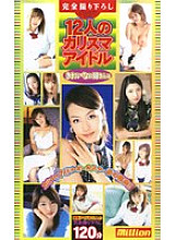 RMILD-077 DVD Cover