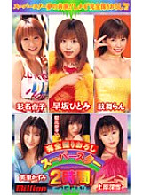 RMILD-143 DVD Cover