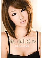 RSNJN-002 DVD Cover