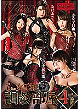 SALO-027 DVD Cover