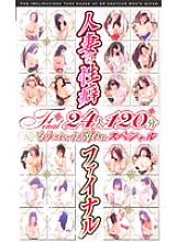 SE-226 DVD Cover