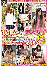 UMSO-125 DVD Cover