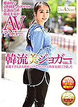 UMSO-148 DVD Cover