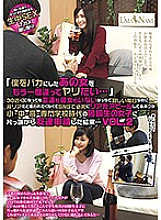 UMSO-180 DVD Cover