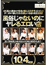 UMSO-195 Sampul DVD