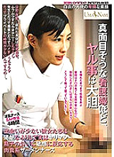 UMSO-306 DVD Cover