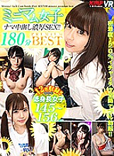 VRKM-003 DVD Cover