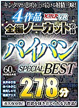 VRKM-014 DVD Cover