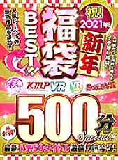 VRKM-096 Sampul DVD