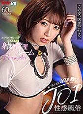 VRKM-155 DVD Cover