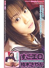 VEN-005 DVD Cover