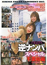 AEDVD-1290 DVD Cover