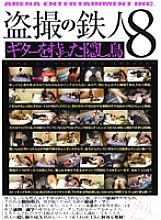 AEDVD-1353R DVD Cover