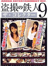 AEDVD-1384R DVD Cover