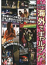AEDVD-1472R DVD Cover