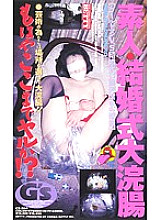 cs-0264 DVD Cover