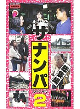 CS-0088 DVD Cover