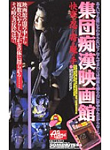 CS-0538 DVD Cover