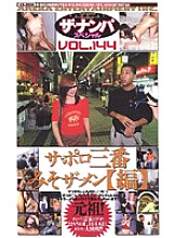 CS-1116 DVD Cover