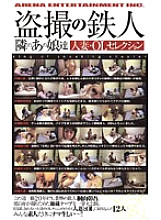 CS-861274 Sampul DVD