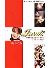 IS-001 Sampul DVD
