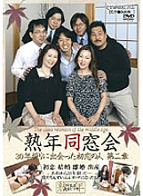 UK-34 DVD Cover