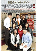 UK-36 DVD Cover