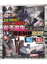 9REBR-005 DVD Cover