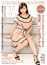 AARM-067 DVD Cover