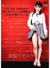 AARM-091 DVD Cover